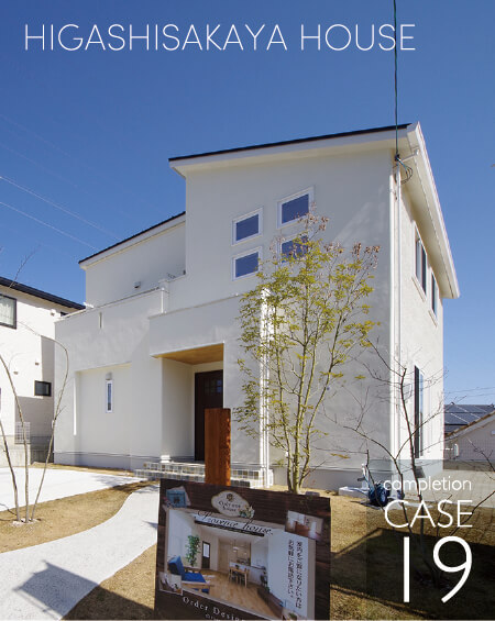 HIGASHISAKAYA HOUSE